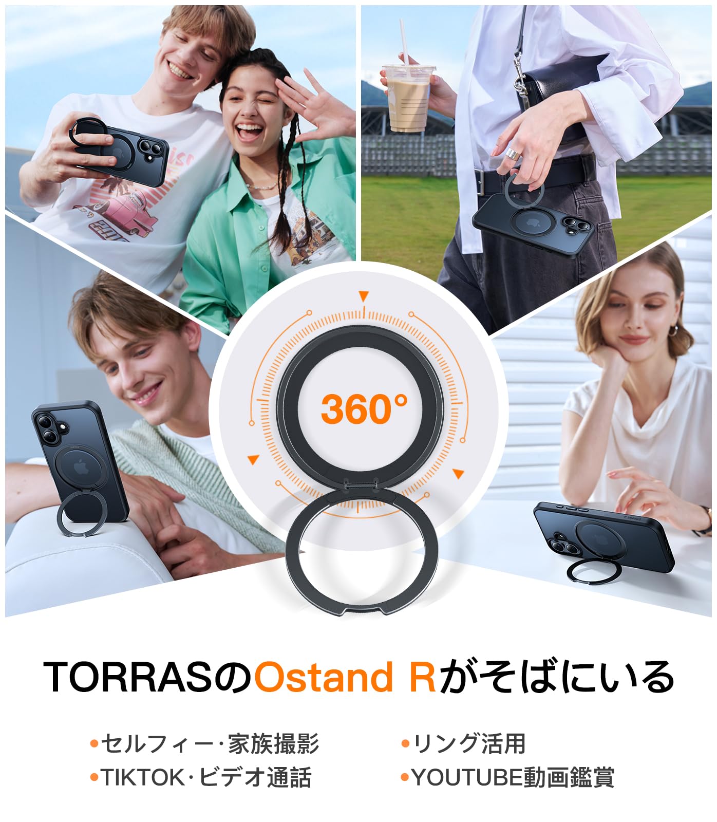 【多機能360度回転スタンド・O型リング創始者】TORRAS iPhone16 71xSmC9khWL._UF894,1000_QL80_.jpg